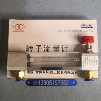 常州双环LZB-4/LZJ-4玻璃转子流量计，铜接头不锈钢卡套玻璃管浮子流量计