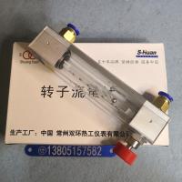 常州双环LZB-4/LZJ-4玻璃转子流量计，铜接头不锈钢卡套玻璃管浮子流量计