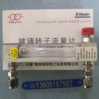 常州双环 LZB-10WB 不锈钢卡套玻璃转子流量计,气体液体玻璃管浮子流量计