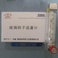 常州双环 LZB-10WB 不锈钢卡套玻璃转子流量计,气体液体玻璃管浮子流量计