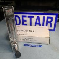 常州双环 LZB-10/LZJ-10 老款玻璃转子流量计,总长245mm玻璃管浮子流量计
