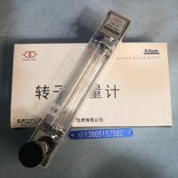 常州双环 LZB-10/LZJ-10 老款玻璃转子流量计,总长245mm玻璃管浮子流量计