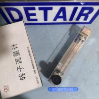 常州双环 LZB-10/LZJ-10 老款玻璃转子流量计,总长245mm玻璃管浮子流量计
