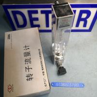 常州双环 LZB-10/LZJ-10 老款玻璃转子流量计,总长245mm玻璃管浮子流量计