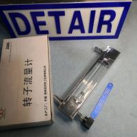 常州双环 LZB-10/LZJ-10 老款玻璃转子流量计,总长245mm玻璃管浮子流量计