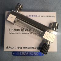 常州双环DK800-6F玻璃管浮子流量计,不锈钢内螺纹NPT1/4外螺纹G1/2玻璃转子流量计