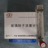 常州双环LZB-4WBF/LZB-4WF防腐玻璃转子流量计,不锈钢防腐型玻璃管浮子流量计