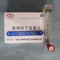 常州双环LZB-4WBF/LZB-4WF防腐玻璃转子流量计,不锈钢防腐型玻璃管浮子流量计