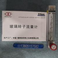 常州双环LZB-4WBF/LZB-4WF防腐玻璃转子流量计,不锈钢防腐型玻璃管浮子流量计