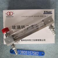 常州双环LZB-4WBF/LZB-4WF防腐玻璃转子流量计,不锈钢防腐型玻璃管浮子流量计
