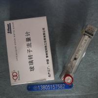 常州双环LZB-4WBF/LZB-4WF防腐玻璃转子流量计,不锈钢防腐型玻璃管浮子流量计