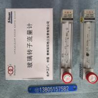 常州双环LZB-4WBF/LZB-4WF防腐玻璃转子流量计,不锈钢防腐型玻璃管浮子流量计