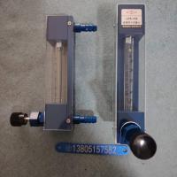 常州双环LZB-6Q全塑玻璃转子流量计,塑料材质,哈氏C针阀LZB-4Q 玻璃管浮子流量计