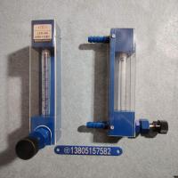 常州双环LZB-6Q全塑玻璃转子流量计,塑料材质,哈氏C针阀LZB-4Q 玻璃管浮子流量计