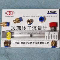 常州双环LZB-3WB玻璃转子流量计,铜接头玻璃管浮子流量计