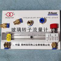 常州双环LZB-3WB玻璃转子流量计,铜接头玻璃管浮子流量计