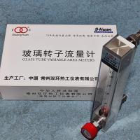 常州双环LZB-3WB玻璃转子流量计,铜接头玻璃管浮子流量计