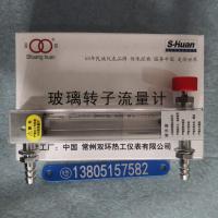 常州双环LZB-3WB玻璃转子流量计,铜接头玻璃管浮子流量计